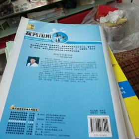 探究应用新思维：数学（七年级）（10年典藏版）