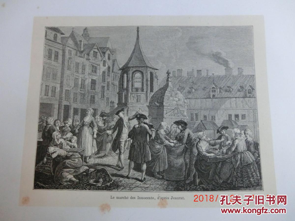 【现货 包邮】1875年法国出品 单色石印版画 Le marche des Innocents, dapres Jeaurat  尺寸28.6*19.5厘米 （货号18001）