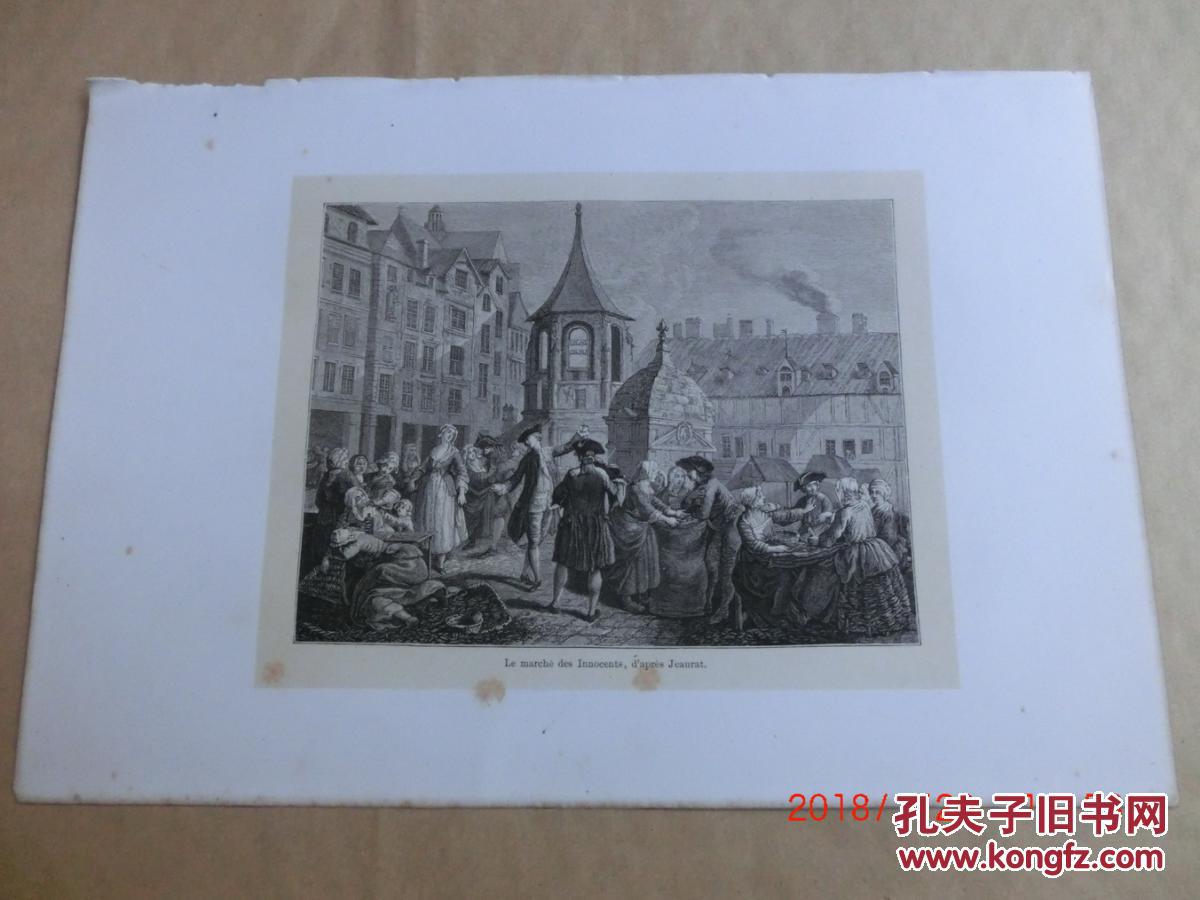 【现货 包邮】1875年法国出品 单色石印版画 Le marche des Innocents, dapres Jeaurat  尺寸28.6*19.5厘米 （货号18001）