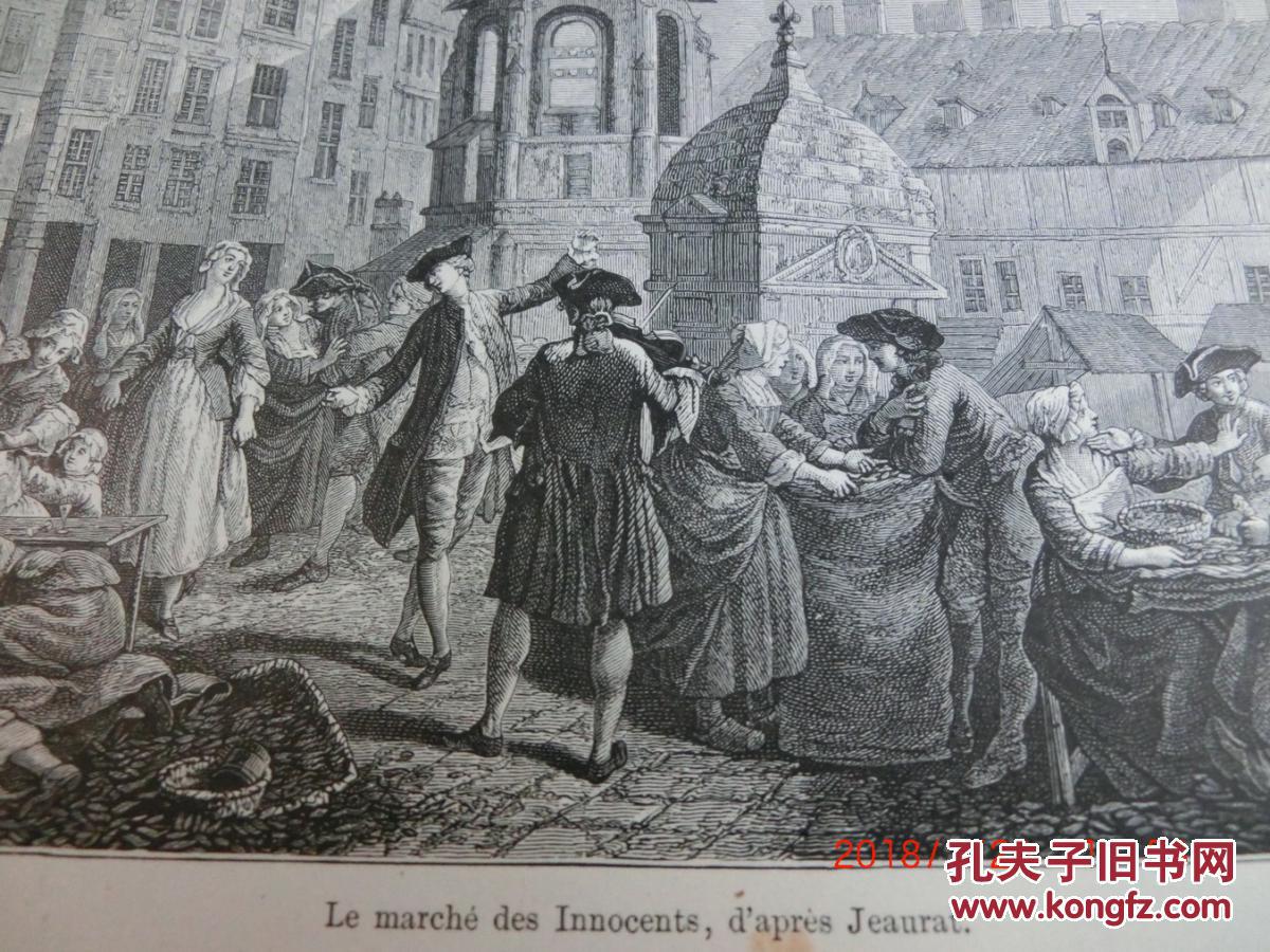 【现货 包邮】1875年法国出品 单色石印版画 Le marche des Innocents, dapres Jeaurat  尺寸28.6*19.5厘米 （货号18001）