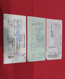 民国37年  兰州贾書琴～哈密贾進之  汇款单三张