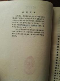 欲望三部曲：金融家、巨人、斯多噶（繁体横排，三部合售，3册全）