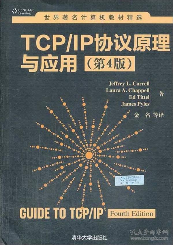 世界著名计算机教材精选：TCP/IP协议原理与应用（第4版）