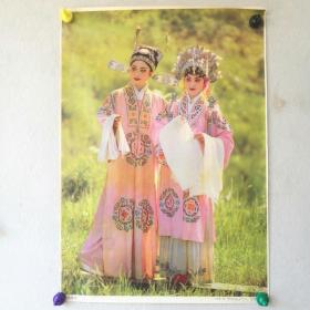 宣传画 对开  《迥杯记》1988年 天津杨柳青画社出版 丁宇光摄影      ［柜13--3-15］