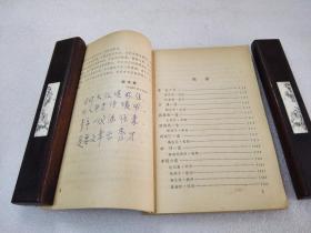 历代名家词百首赏析