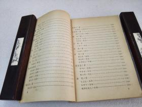 历代名家词百首赏析