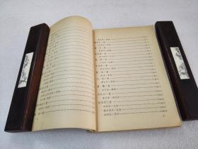 历代名家词百首赏析