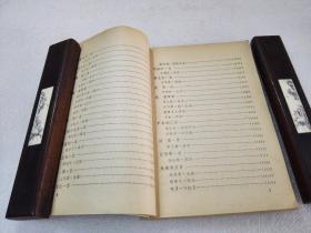 历代名家词百首赏析