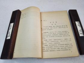 历代名家词百首赏析