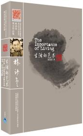 【顺丰到付】生活的艺术 【英文版】