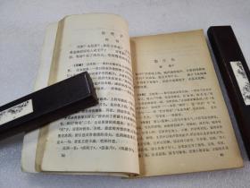 历代名家词百首赏析