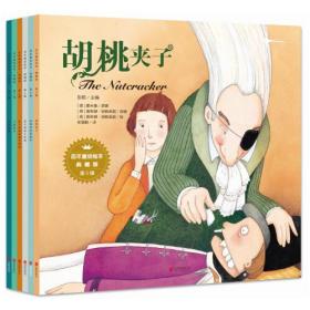 百年童话绘本·典藏版第5辑    长发姑娘  单本