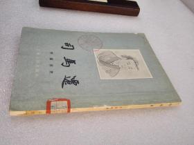 司马迁