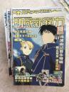 《动感新势力》，VOL18，24-52，55，56，59，61，64，71 部分缺光碟和赠品