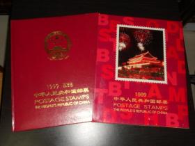 1999年邮票四方连年册（每种型张各4枚,澳门回归金箔张1枚,大团结1版