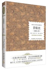 苔依丝