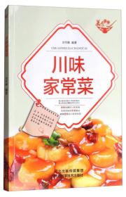 美食天下：川味家常菜（四色铜版）