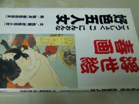 五人女／日文画册／1996年出版
