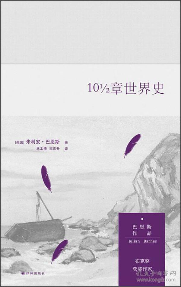 10½章世界史