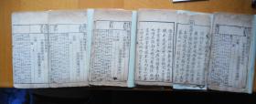 漁古軒詩韻(五卷  道光十七年丁酉  1837  精刻)五冊