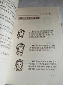 世界少年文学精选：  会飞的教室【库存未阅】