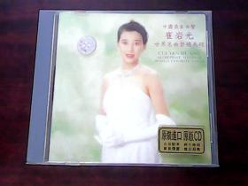 怀旧CD：中国最佳女声崔岩光世界名曲发烧天碟（单碟装）原装进口 原版CD