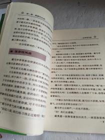 世界少年文学精选：  会飞的教室【库存未阅】
