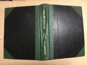 牙体牙髓牙周病学杂志2003年第13卷第1-11期