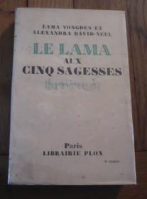 Le lama aux cinq sagesses. Roman tibétain