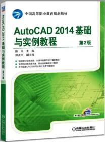 AutoCAD 2014ʵ̳̣2棩