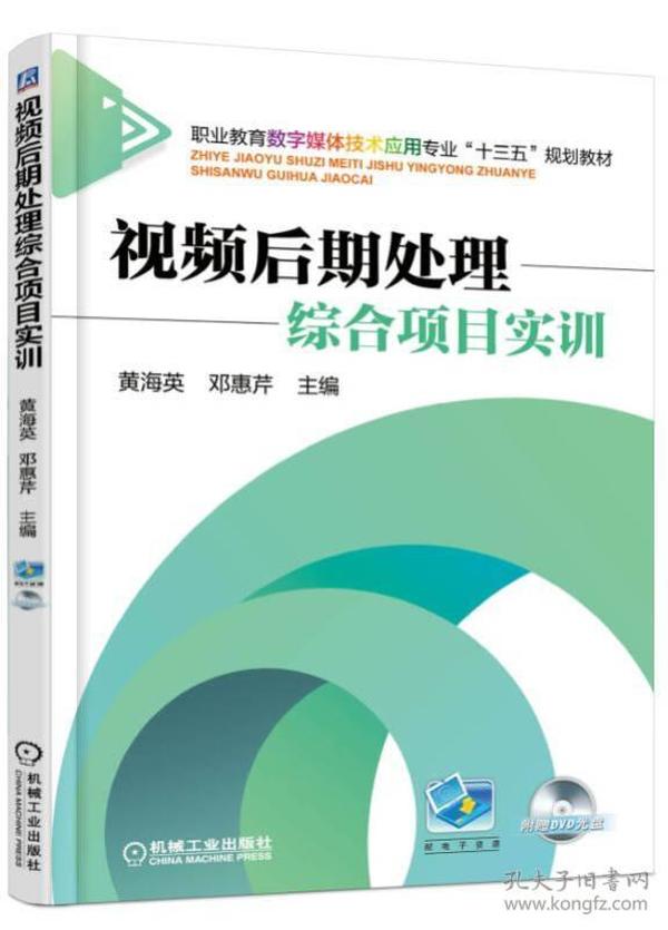 视频后期处理综合项目实训