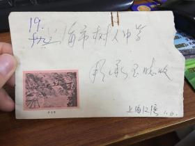 泸定桥美术实寄封