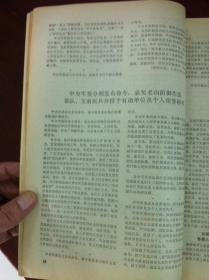 《新華月報》（1990年1-7、9-12期 总第543-554期），人民出版社1990年平裝16開、一版一印、館藏書籍、包順丰！