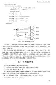 Verilog实例教程