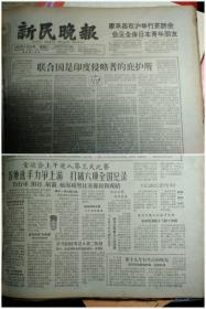 萧明祥次轻量级挺举新的世界纪录诞生目睹记1965年9月14打到第九盘第三局的时候陈盛兴临危不惧取得主动反败为胜湖北男子乒乓球队昨天险胜广东队《新民晚报》记日本青年朋友昨天在本市少年宫的联欢