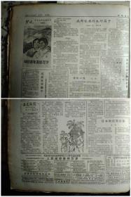 萧明祥次轻量级挺举新的世界纪录诞生目睹记1965年9月14打到第九盘第三局的时候陈盛兴临危不惧取得主动反败为胜湖北男子乒乓球队昨天险胜广东队《新民晚报》记日本青年朋友昨天在本市少年宫的联欢