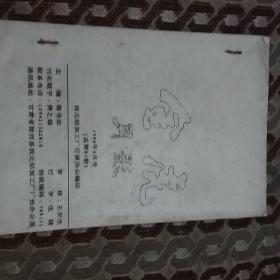 金虎月影总第37期灯谜书