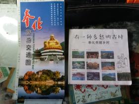 奉化旅游交通图+奉化古道民宿手绘地图