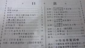 民国三十七年华中毕业纪念刊（1948年版）