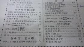 民国三十七年华中毕业纪念刊（1948年版）