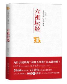 直通现代心灵的佛法：中国历代经典宝库