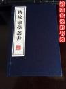 正版《传统蒙学丛书》（三字经 百家姓 千字文 朱子家训 声律启蒙 重订增广 龙文鞭影 ）线装本一函三册 竖版繁体字（钤藏书印章）