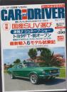 CAR AND DRIVER 2013.5（日文原版）
