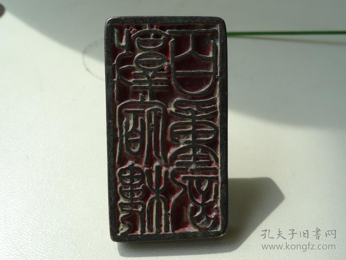 老青铜印章6x3.2x3.8cm重：129.4g喜欢的可联系