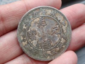 陕西省造--光绪元宝--库平三钱六分==3.3x0.15cm重：13.3g喜欢的可联系