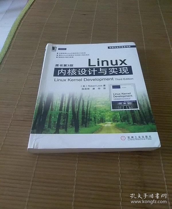 Linux内核设计与实现(原书第3版)