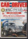 CAR AND DRIVER 2013.6（日文原版）