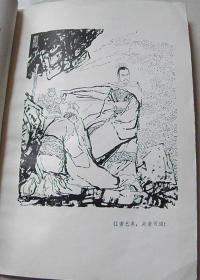 胆剑篇（五幕历史剧）【绘画：徐恒瑜，著名画家】