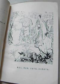 胆剑篇（五幕历史剧）【绘画：徐恒瑜，著名画家】