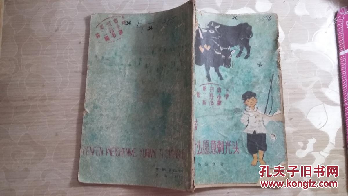 少年科学画报1992年第2期